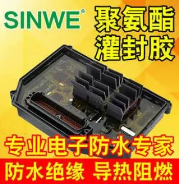 Xinwei PU Polyurethane Potting Compound, Insulating Sealing Waterproof Glue for Washing Machines, Computer Motherboards, Motors, and Circuit Boards