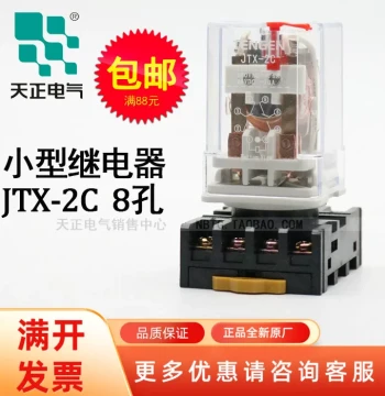 TENGEN Tianzheng Electric JTX-2C 3C AC220V380VDC24V Miniature 8-Pin 11-Pin Relay
