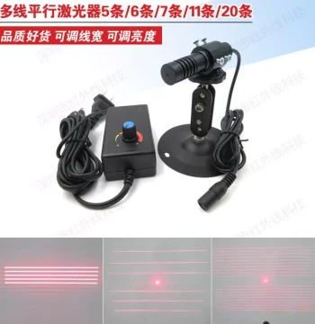 5/6/7/11/20-Line Parallel Laser Effect Projector - Multi-Line Parallel Laser Head and Single-Line Laser Positioning Light