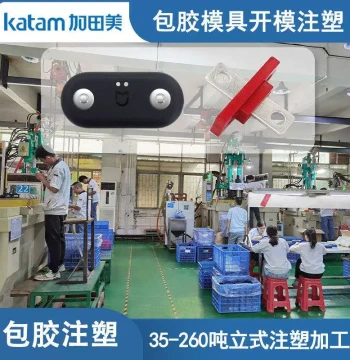 Dongguan Jiatianmei Rubber-Coated Injection Factory Charging Terminal Hardware Insert Rubber-Coated Mold Rubber-Coated Injection Processing