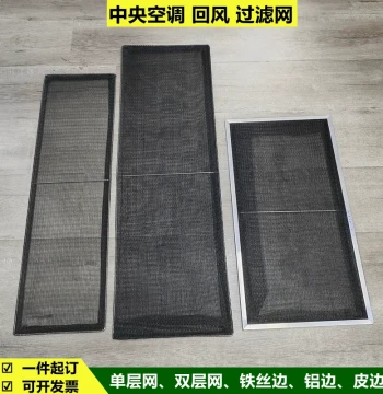 Aluminum Edge Nylon Mesh Air Outlet Filter, Air Conditioning Central AC Return Air Dust Filter, Computer Case Dust Filter