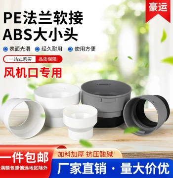 Fresh Air Soft Connector, Fan Distribution Box PE Pipe Quick Connectors for Various Sizes, 110/160/200 Reducing Fittings, Flexible Connection