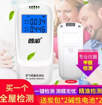 High-Precision Home Formaldehyde Detector, Methanol Testing Instrument, Professional Indoor Air Quality Formaldehyde Tester