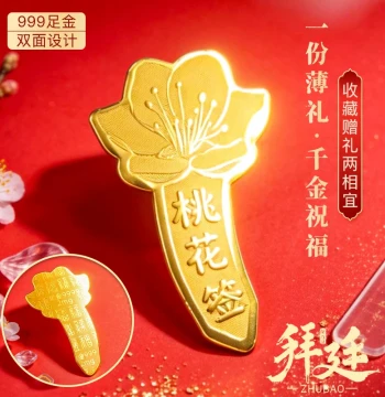 999 Pure Gold Peach Blossom Tag; Investment and Collection Grade Gold Jewelry; Portable Good Luck Tag; Gold Phone Sticker; Business Gift
