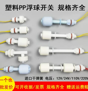 PP Plastic Float Switch Water Level Controller Liquid Level Sensor Switch Small Duckbill Style 12/24/220V