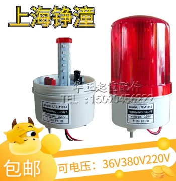 Crane Rotating Sound and Light Alarm 36/220/380V LED Warning Light Strobe Alarm Light Shanghai Zhengtong