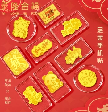Pure Gold Mobile Phone Stickers for Couples: 999 Gold Foil Sheets as Lucky Money Gifts for Girlfriends and Friends' Birthdays