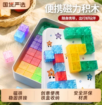 Portable Pocket Magnetic Building Blocks for Kids - Educational Square Puzzle Tiles with Magnets, Baby Gift