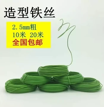 Bonsai Special Portulacaria afra Shaping Aluminum Wire Sunflower Bougainvillea Shaping Iron Wire Stand Small Leaf Bambusa Textilis Iron Wire