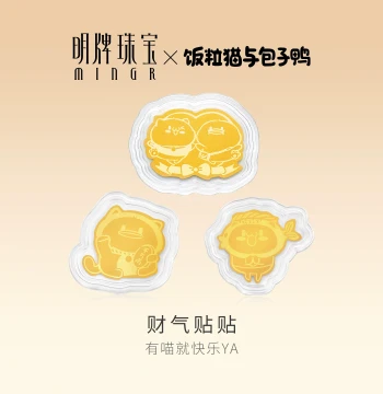 Mingr Jewelry x Fanli Cat & Baozi Duck Co-Branded Gold Coin Sticker: 999 Pure Gold Fortune Duck Banknote AFQ0205