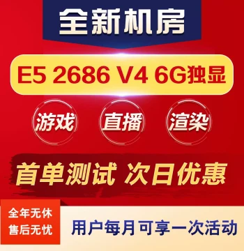 Remote Computer Rental Single Window Cloud PC Physical Machine Simulator Virtual Machine Multi-Instance Rendering Server Lease
