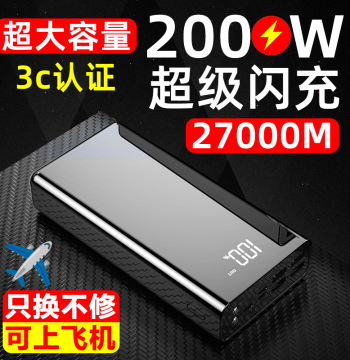 Fast Charging Power Bank 27000mAh Ultra-Large Capacity 3C Certified Airline Portable Universal for Huawei Apple Xiaomi