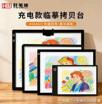 Haobiji Rechargeable Lithium Battery Light Box A3 A4 A5 Tracing Board Comic Tools Line Art Drawing Professional Copy Sketch Light Transmission Magnetic Art Rubbing Board LED Light Panel
