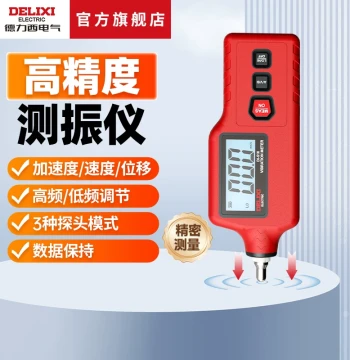 DELIXI ELECTRIC Vibration Meter, Portable High-Precision Vibration Tester, Handheld Motor Probe Fault Detector