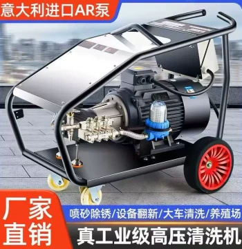 500kg High-Pressure AR Pump Imported Ultra-High Pressure Water Gun Wall Cleaner Three-Phase High-Power Italian Manufacturer