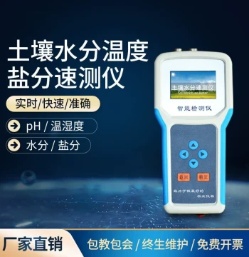 Smart Soil Moisture Meter with Temperature, Humidity, and pH Detection, 4G Remote Monitoring