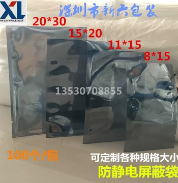 40*45CM Wide Free Shipping Anti-Static Shielding Bags, Anti-Static Plastic Flat Packaging Bags, Customizable
