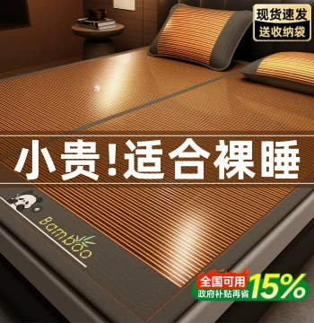 Summer Cooling Bamboo Mat Ice Silk Mattress Double-Sided Foldable Grass Mat 2026 New Arrival
