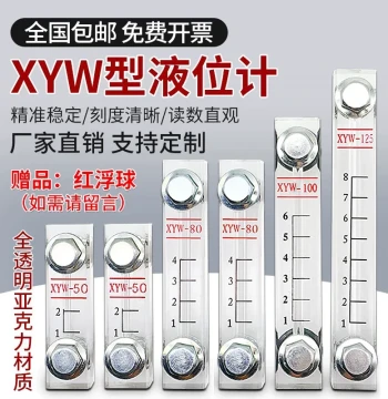 Acrylic Liquid Level Gauge Water Tank Level Meter XYW-80/100/125/200 Oil Tank Level Indicator Transparent Glass Tube