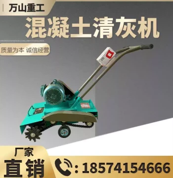Ultra-Fast Concrete Road Cleaning Machine, Push-Type Cement Ground Milling K Machine, Slag Remover, Small Alloy Cutter Head