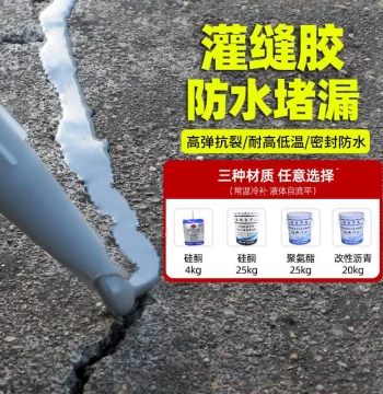 Joint Filling Sealant, Roof and Flat Building Leak Repair, Cement Asphalt Road and Floor Crack Fixing Self-Leveling Grout
