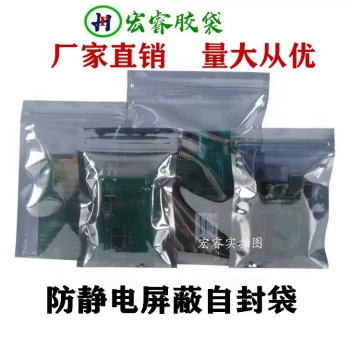 Free Shipping Self-Sealing Anti-Static Shielding Bags with Zipper Closure for Motherboards, LED Lights, Electronics - 100 Pieces