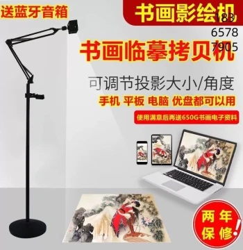 Fast Shipping Calligraphy and Painting Tracing Machine Drawing Board Chinese Painting Shadow Plotter Calligraphy Instrument Light Box Gongbi Wall Painting