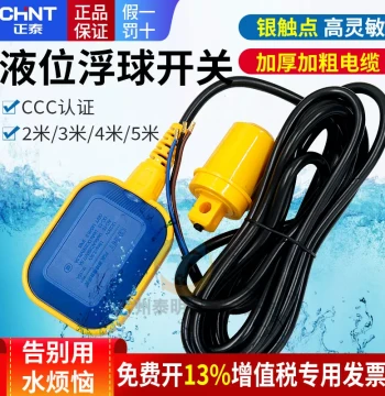CHNT Float Switch Water Level Controller Pump Liquid Level Tower Automatic Water Supply Floating Ball Tank Pumping Sensor