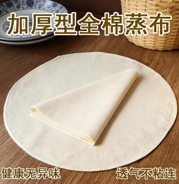 Non-Stick Steamer Cloth: Food-Grade Pure Cotton Gauze for Steaming Buns and Baozi; Thickened All-Cotton Steamer Liner