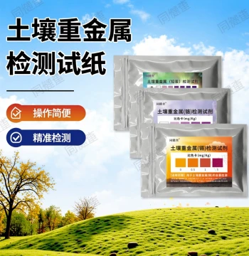Soil Heavy Metal Lead Mercury Cadmium Chromium Arsenic Test Strips; Home Agricultural Industrial Soil Analysis Test Kit