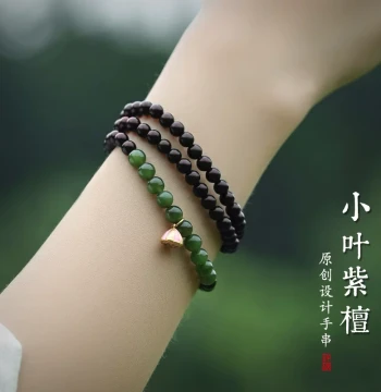 Indian Small-Leaf Red Sandalwood and Hetian Jade Bracelet, 2026 New Arrival, Women's High-End Niche Exquisite Wooden Buddhist Bead Bracelet