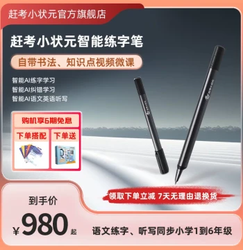 Gankao Xiaozhuangyuan AI Smart Handwriting Pen Learning Pen for Elementary Students Children Practice Copybook Junior/Senior High Smart Correction Dictation Composition Grading Paper-Screen Sync Practice