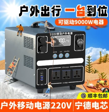 Outdoor Mobile Power Station Large Capacity 220V for Self-Driving Camping, Portable Home/Car Backup Emergency Li-ion Battery