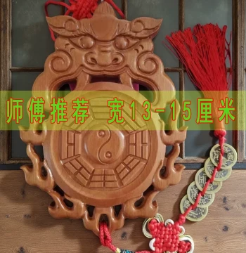 Width 13-15cm Tiger Head Peach Wood Beast Head Bagua Mirror Bathroom Pendant Solution for Toilet Facing Main Door or Bedroom
