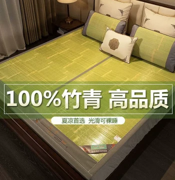 Natural Bamboo Green Bamboo Mat Cooling Mat Summer Double-Sided Folding Grass Mat 1.8m Winter Summer Dual-Use Old-Style Bamboo Woven Mat Summer