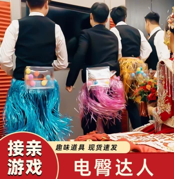 Electric Hip Shaker Ping Pong Game - Creative Wedding Door Blocking Prank for Groom