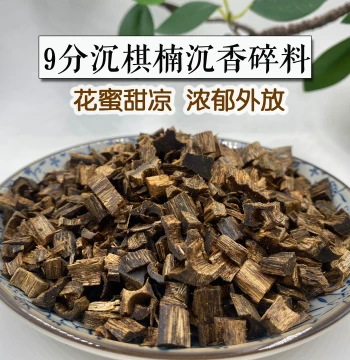 90% Sinking High Oil Kynam Agarwood Scrap Raw Material Incense Brewing Bead Turning Wood Sweet Cool Authentic Kynam Raw Wood