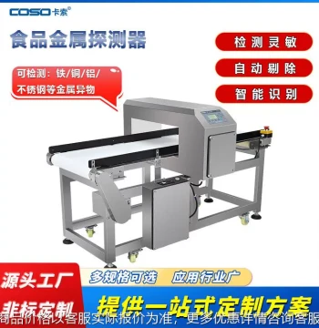 Rubber Raw Material Rubber Fan Belt Rubber Hose Reclaimed Rubber Metal Detector Rubber Sheet Metal Detection Instrument