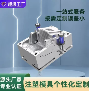 [Plastic Mold] Product Design Mold Manufacturing Injection Production Integrated Injection Mold Injection Processing
