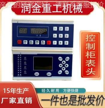 Instrument Head XK316 for Batching Machines: Computer Box Sensor for Mixing Stations, Controller Model XK3110A/X3K110A