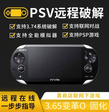 PSV Remote Jailbreak, Firmware 3.74 Permanent Hack, PSP Jailbreak, Flashing, Downgrade, Bricked Device Repair for Models 1000 & 2000