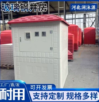 FRP Well House Manufacturer Smart Farmland Irrigation Molded Well Remote Control Integrated Well House