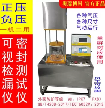 IP68 IPX8 Sealing Performance Tester Immersion Waterproof Leak Detection Housing Packaging Airtightness Detector