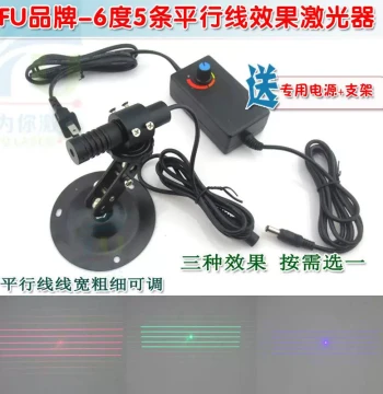 6-Degree 5-Line Parallel Laser Module - Adjustable Line Width Red/Green/Blue Infrared Laser Projector