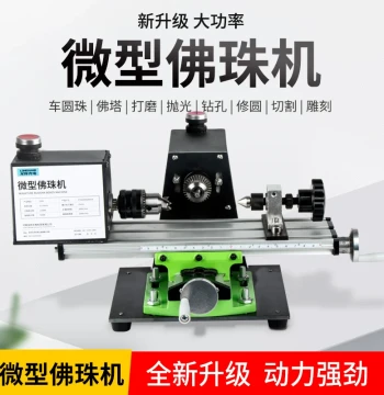 Buddhist Beads Making Machine Miniature Round Bead Lathe Household Mini Small Lathe DIY Wooden Beads Woodworking Tools