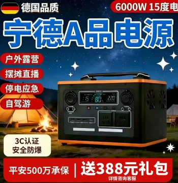 Ningde Outdoor Portable Power Station 220V Large Capacity Home Vendor Camping LiFePO4 Energy Storage Power Supply