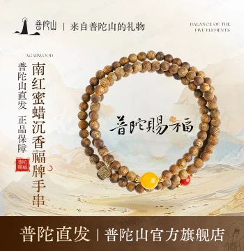 Putuoshan Southern Red Agate Amber Agarwood Bracelet Double Circle Wooden Bracelet, New Chinese Style for Men and Women, Holiday Gift