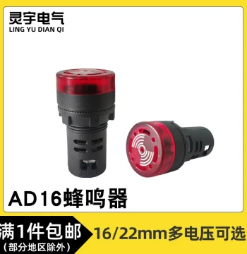 A16-22SM Signal Light Buzzer 220V/380V Flashing Alarm Light LED Sound and Light Alarm 16mm Hole Diameter