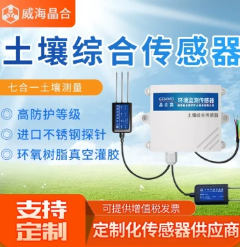 Comprehensive Soil Sensor NPK Temperature Humidity Conductivity pH Value Agricultural Greenhouse Multifunctional Soil Detector