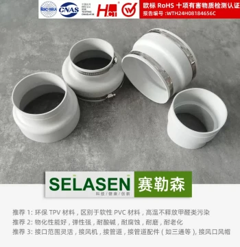 Sailson Variable Diameter Soft Joint PVC Pipe Fan TPV Elastic Fresh Air PE Duct Rubber Reducer Eco-Friendly Oil-Resistant